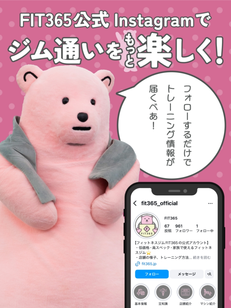 FIT365 東大阪荒本