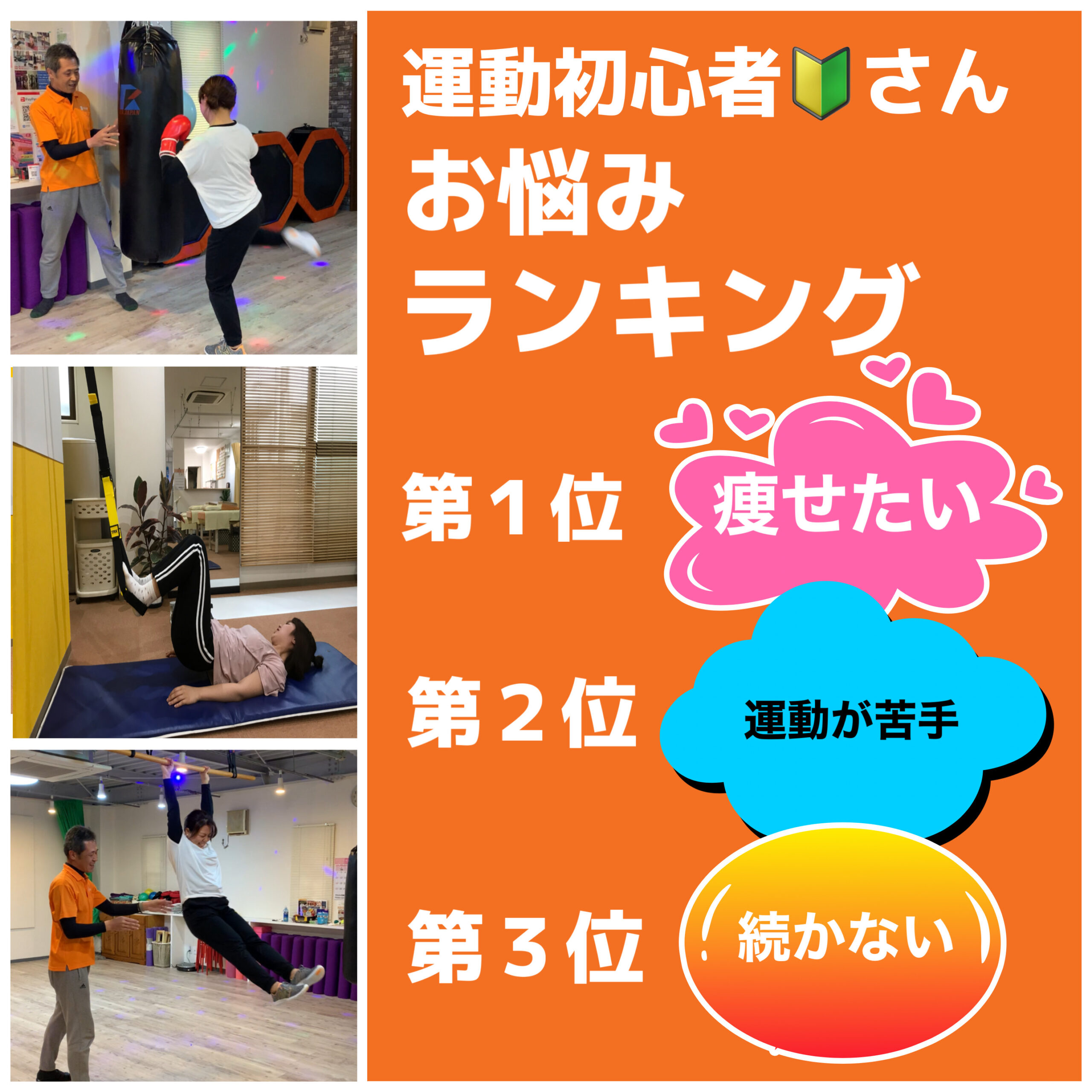 fitness space やわらぎ