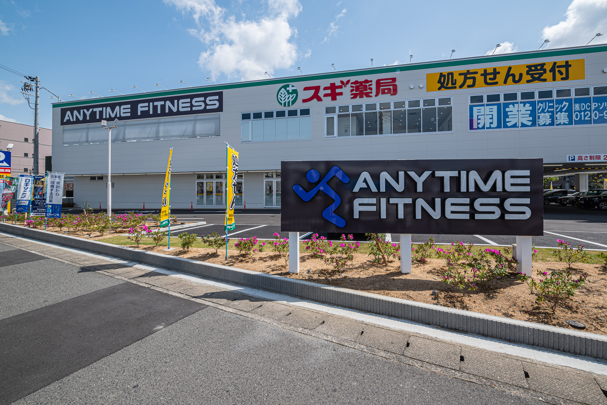 エニタイムフィットネス 堺鳳東店