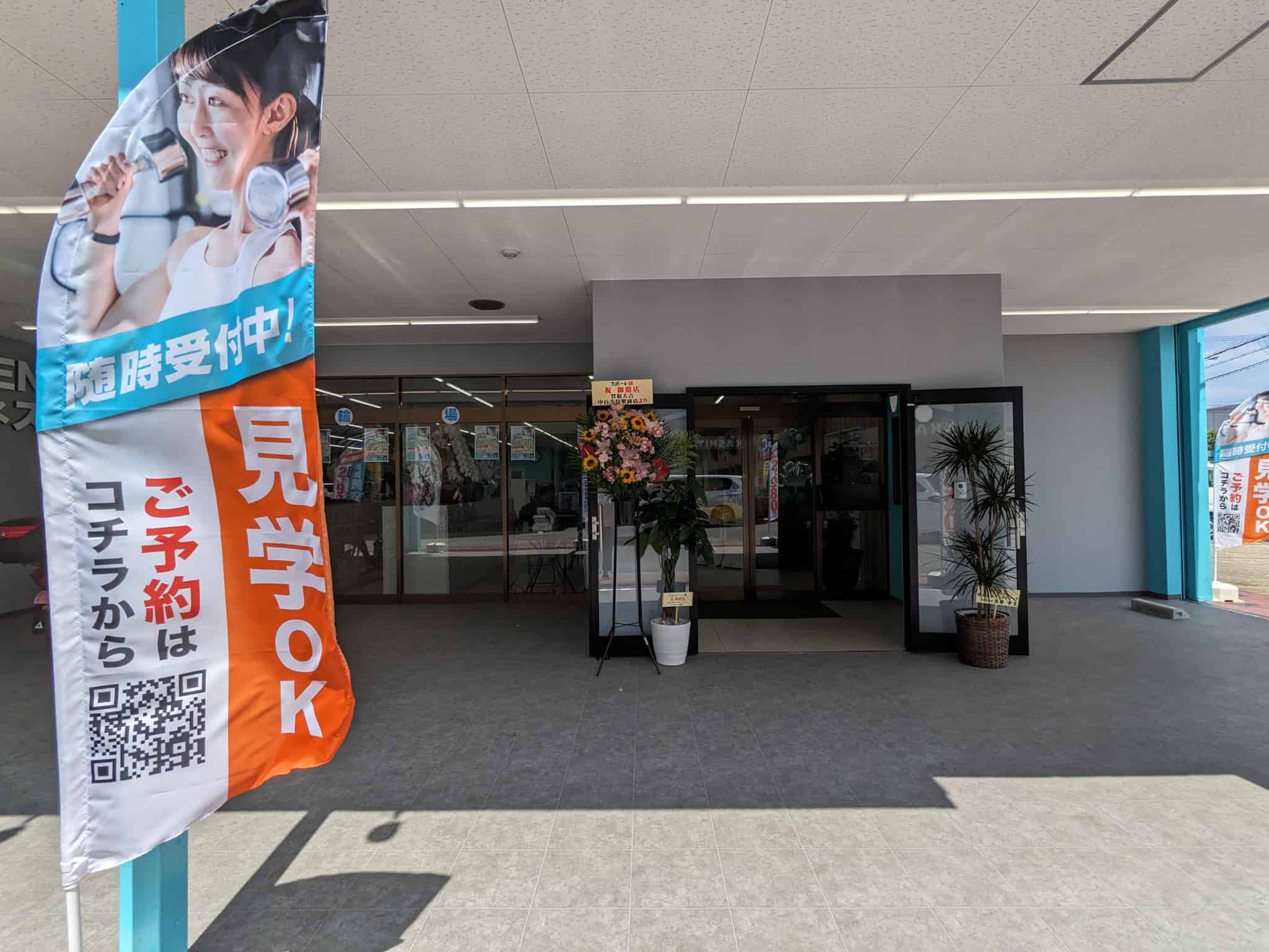 Sporle(スポーレ)