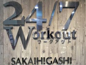 24/7ワークアウト 堺東店