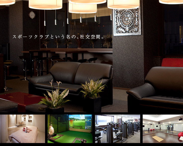 Premium Sports Club NAS 銀座