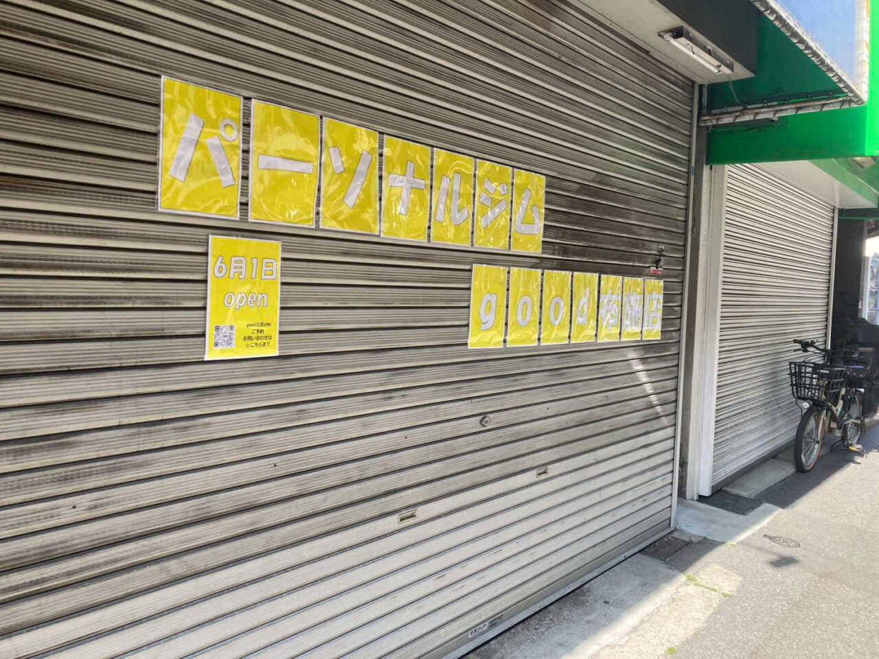 パーソナルジムGood布施店