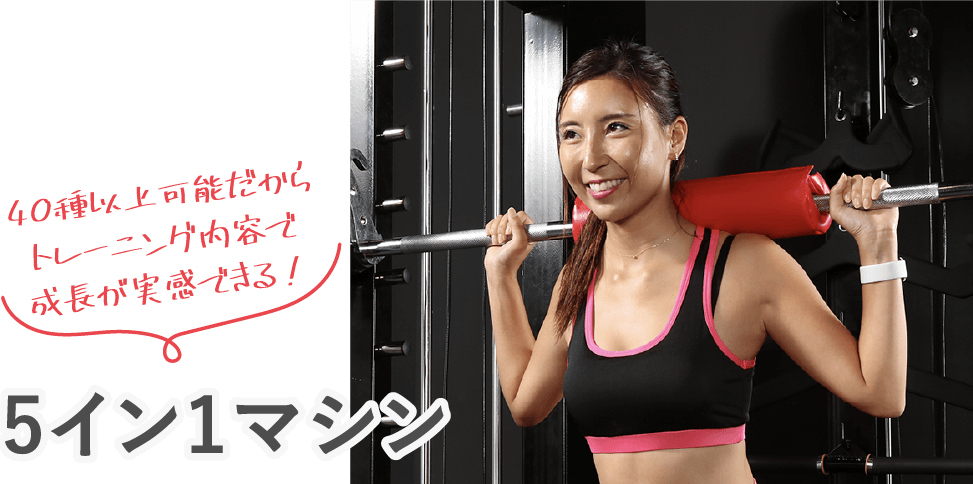 パーソナルトレーニングスタジオ INSPIRE(インスパイア)瓢箪山店