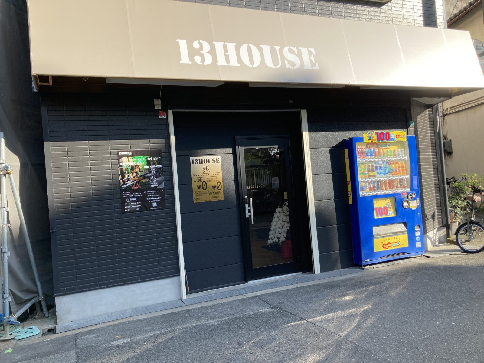 十三パーソナルジム13HOUSE