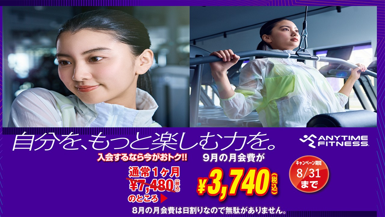 エニタイムフィットネス 西三国店