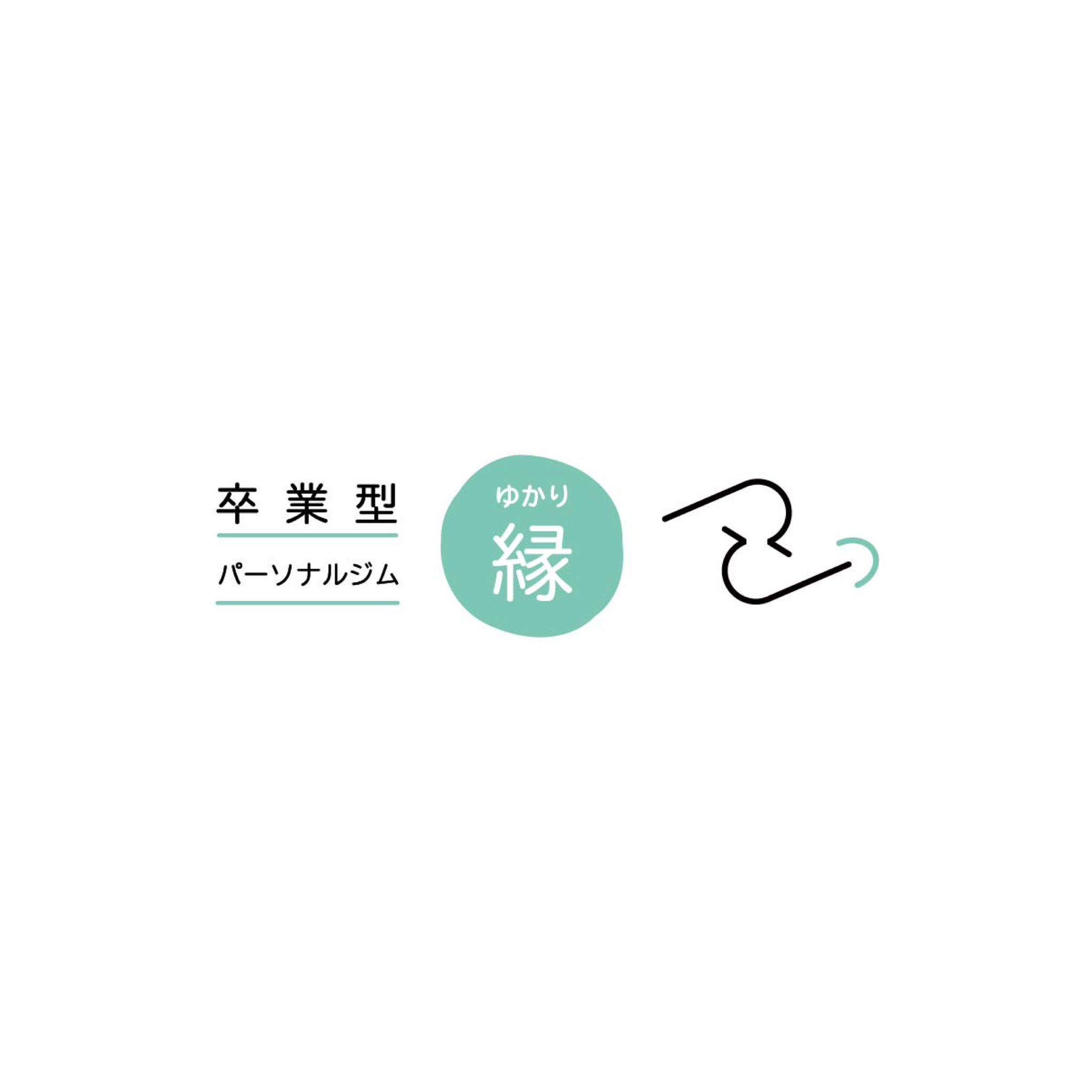 卒業型パーソナルジム 縁(ゆかり)