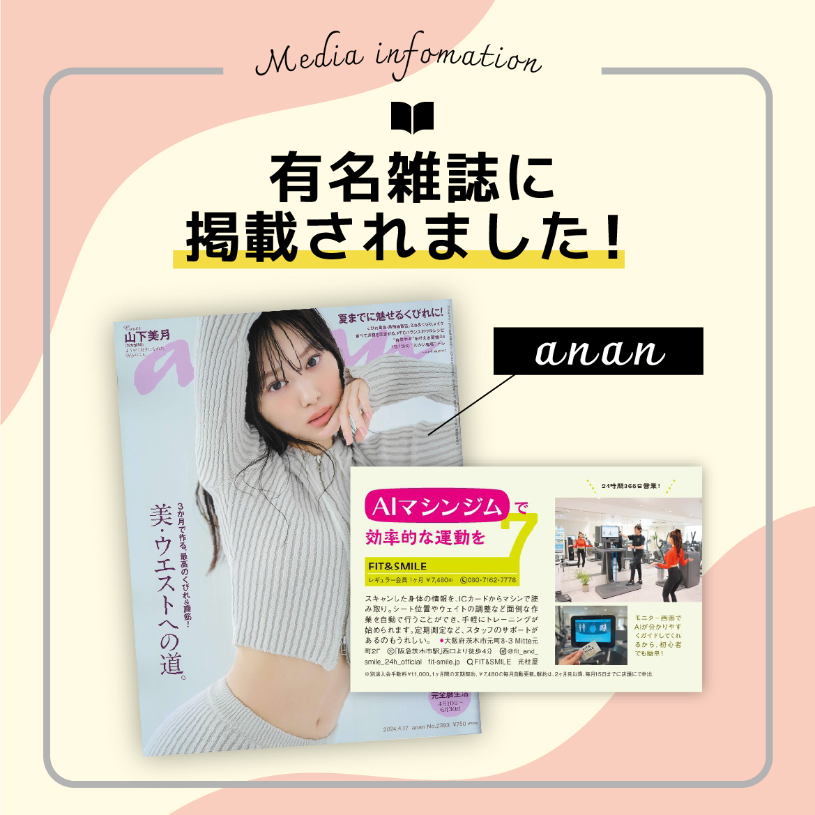 FIT&SMILE