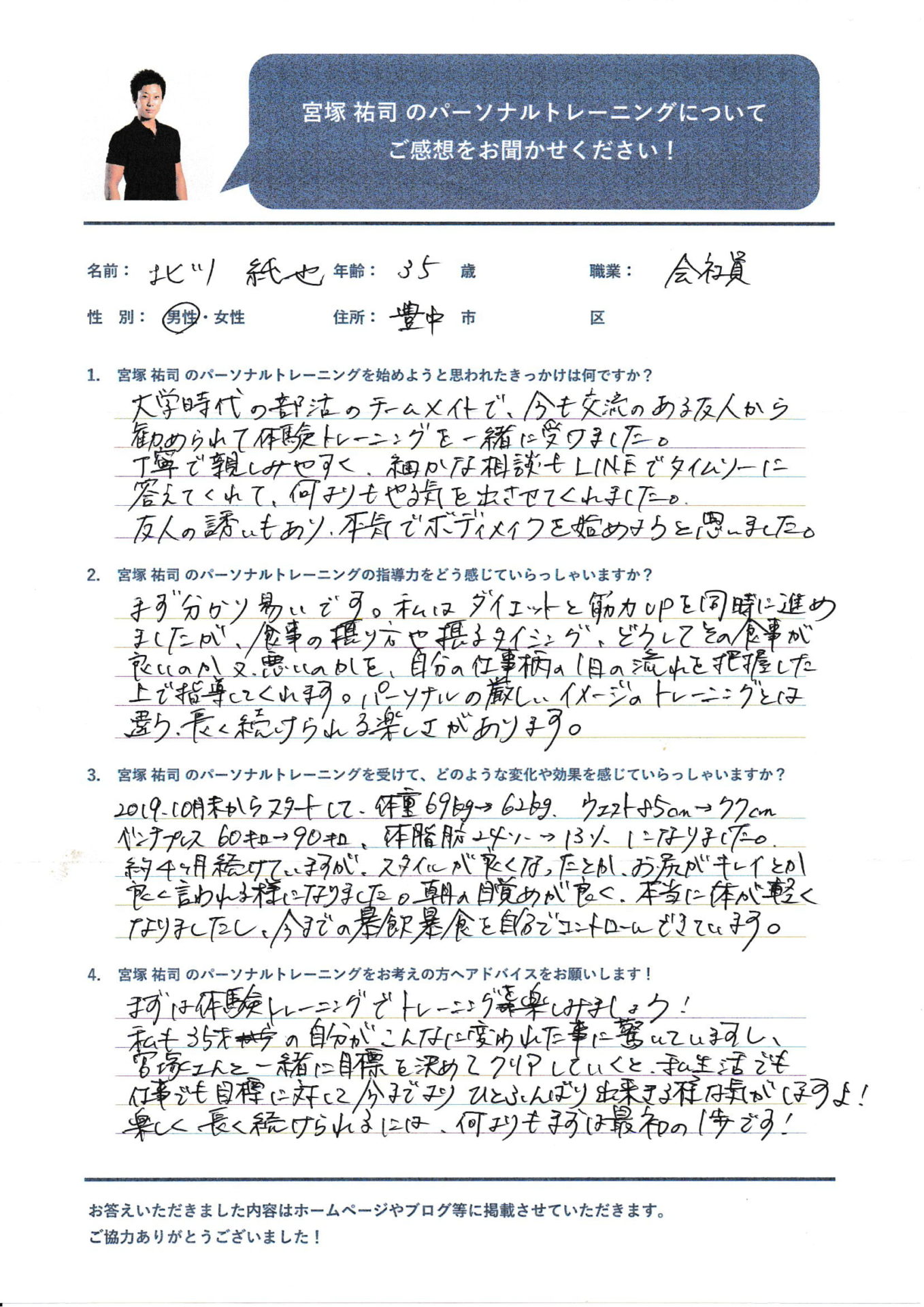 REXFIT 谷町六丁目店