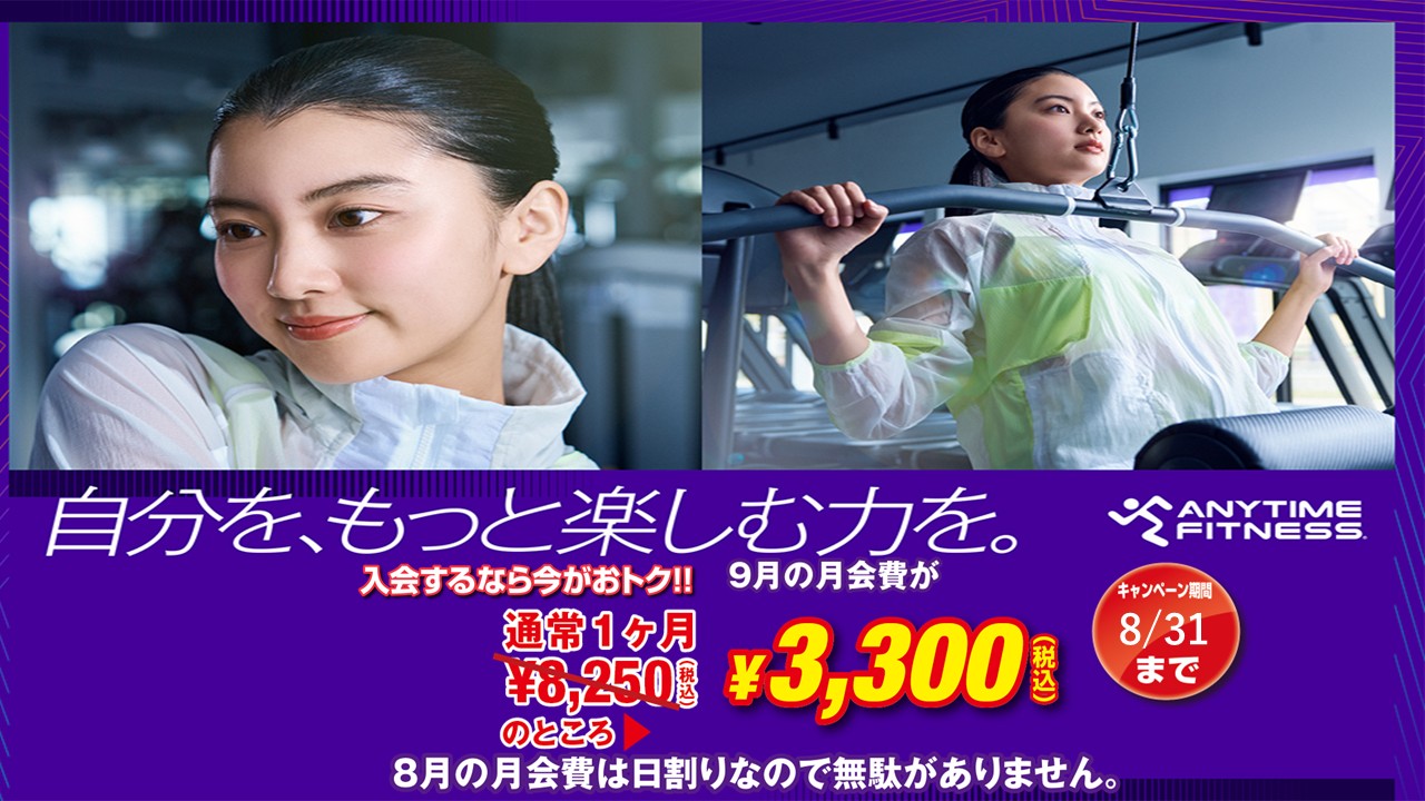 エニタイムフィットネス 天満橋店