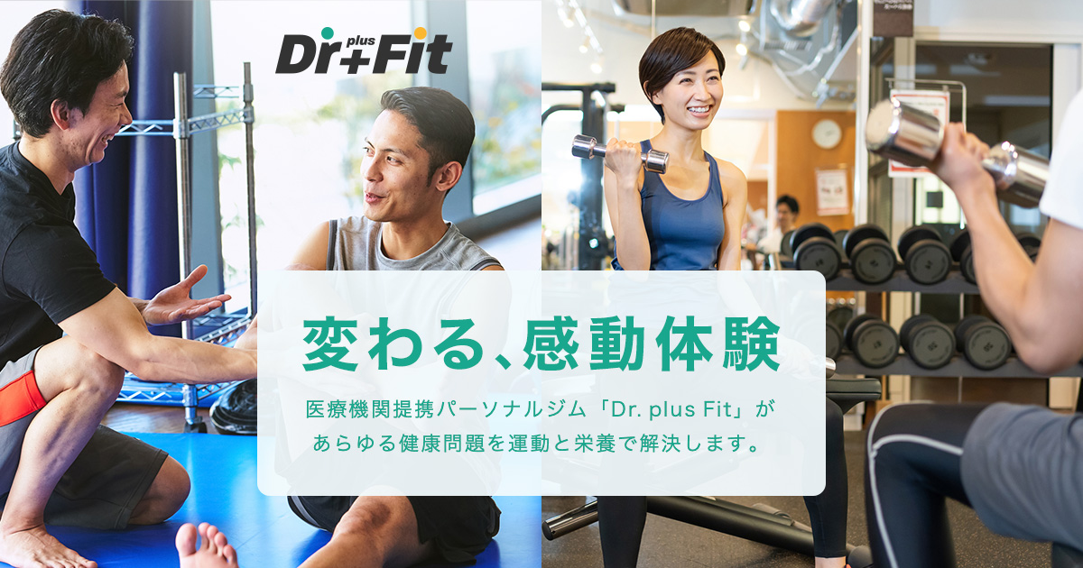 Dr. plus Fit 都島店