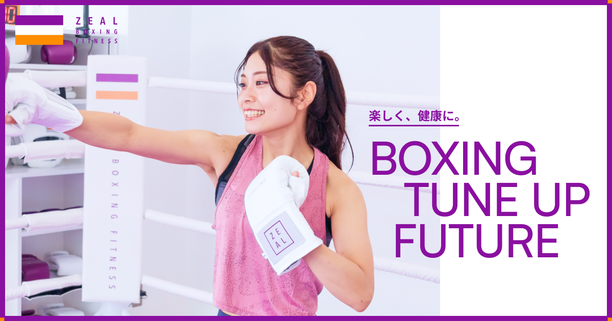 ZEAL BOXING FITNESS 豊中服部店