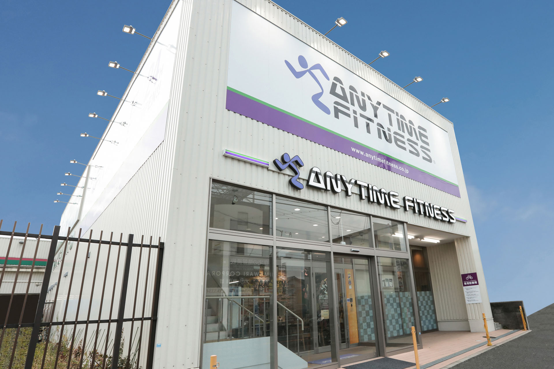 エニタイムフィットネス 東大阪宝持店