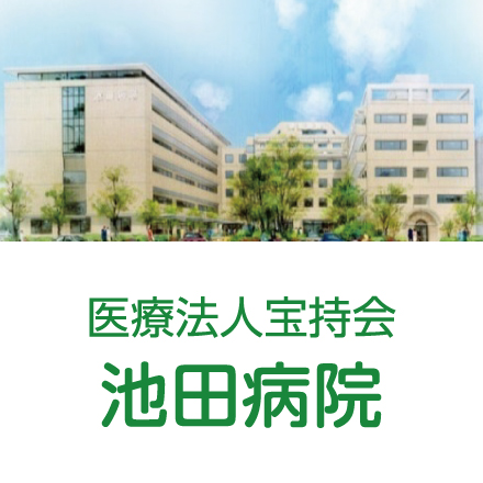 宝持会総合健康づくりセンター Holly EIWA