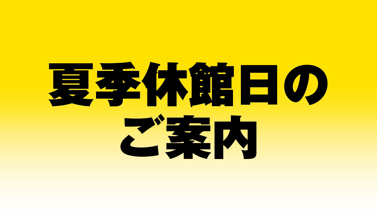 ゴールドジム 大阪中之島