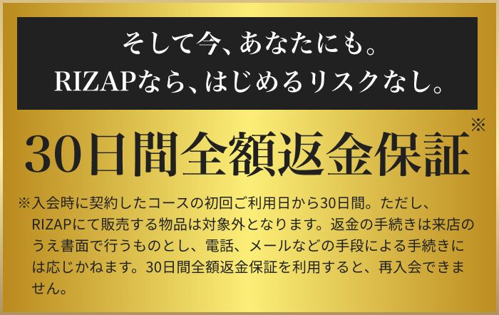 RIZAP 梅田店