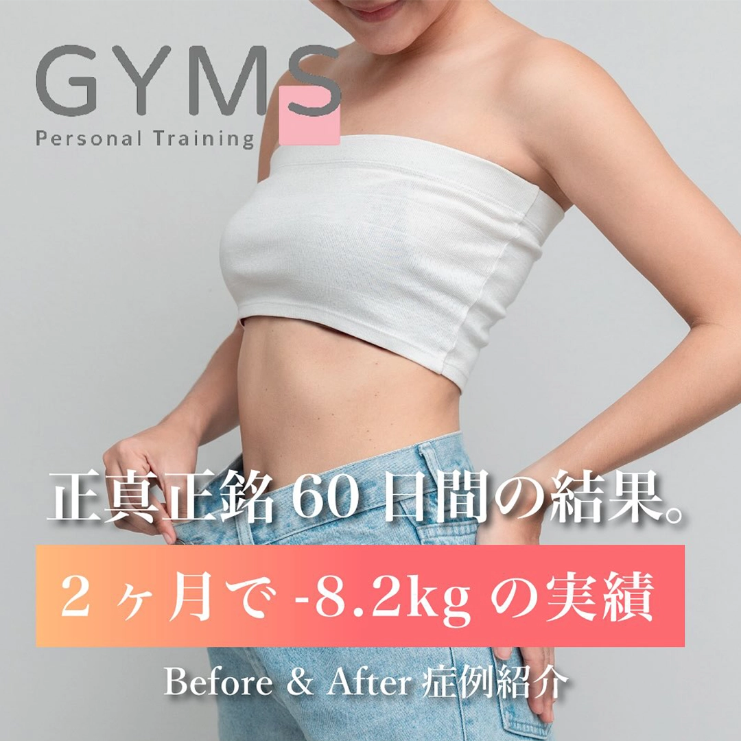 GYMS 大阪駅店