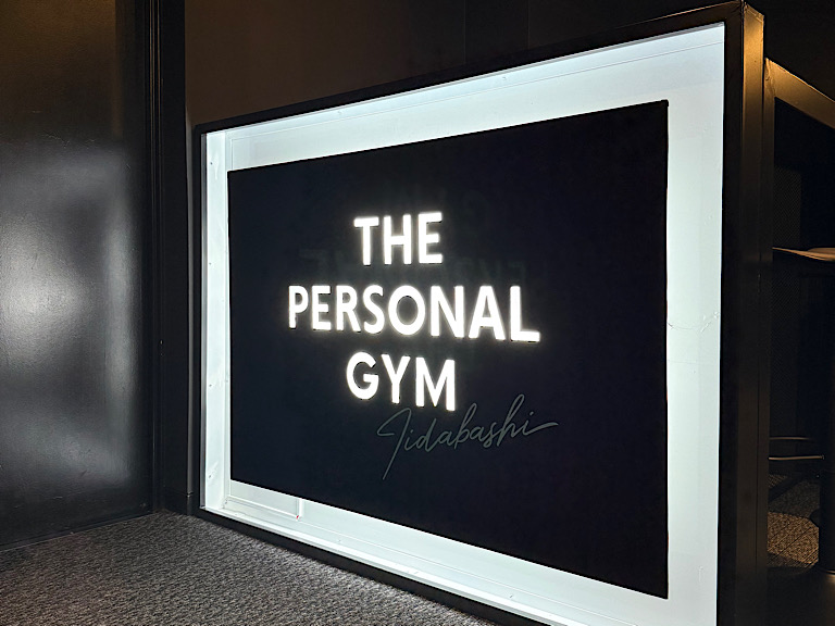 THE PERSONAL GYM 飯田橋店