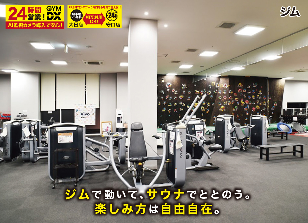 スポーツクラブVivo Bears大日