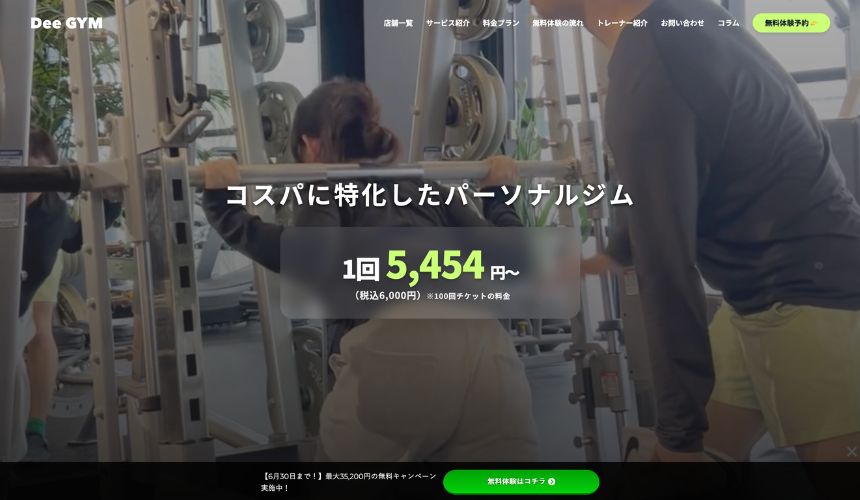 Dee GYM 本町店