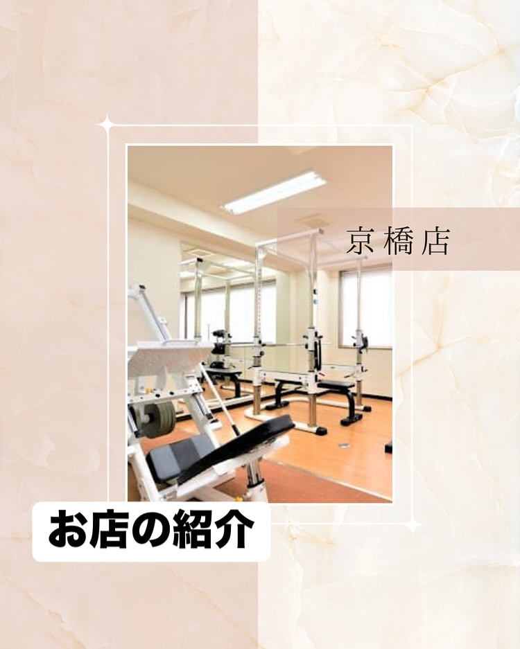 リボーンマイセルフ 京橋店