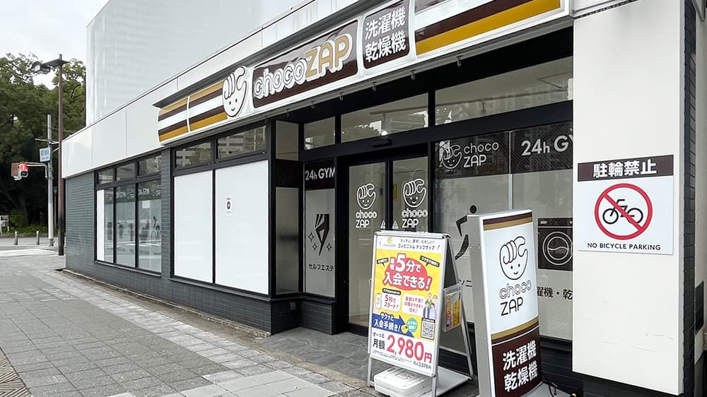 chocoZAP 靱本町一丁目