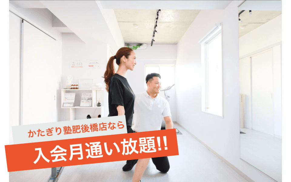 かたぎり塾 肥後橋店