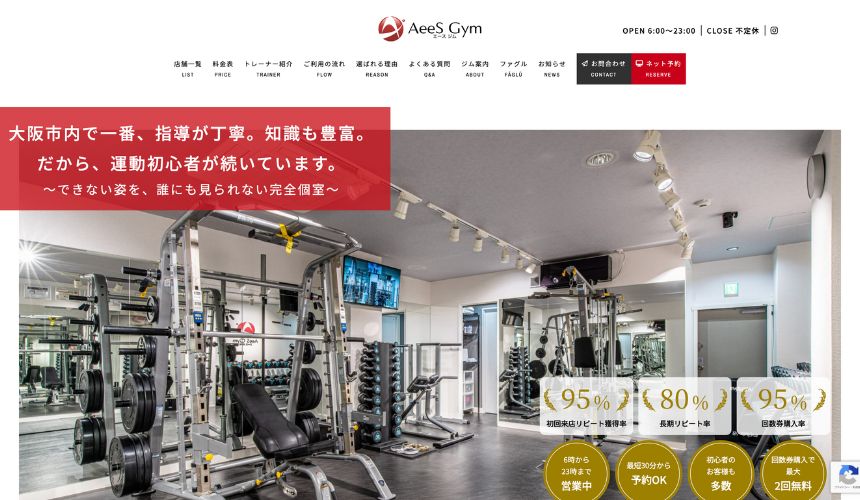 AeeS Gym 淀屋橋店