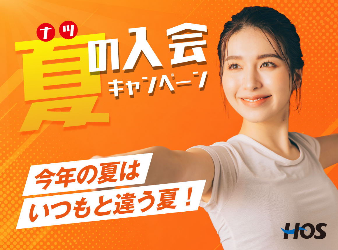 HOS 小阪フィットネスクラブ