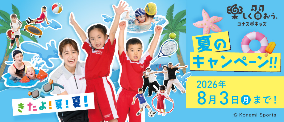 コナミスポーツクラブ 和泉中央