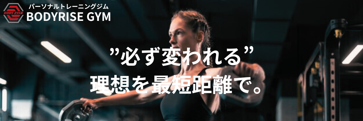 BODYRISE GYM 和泉本店
