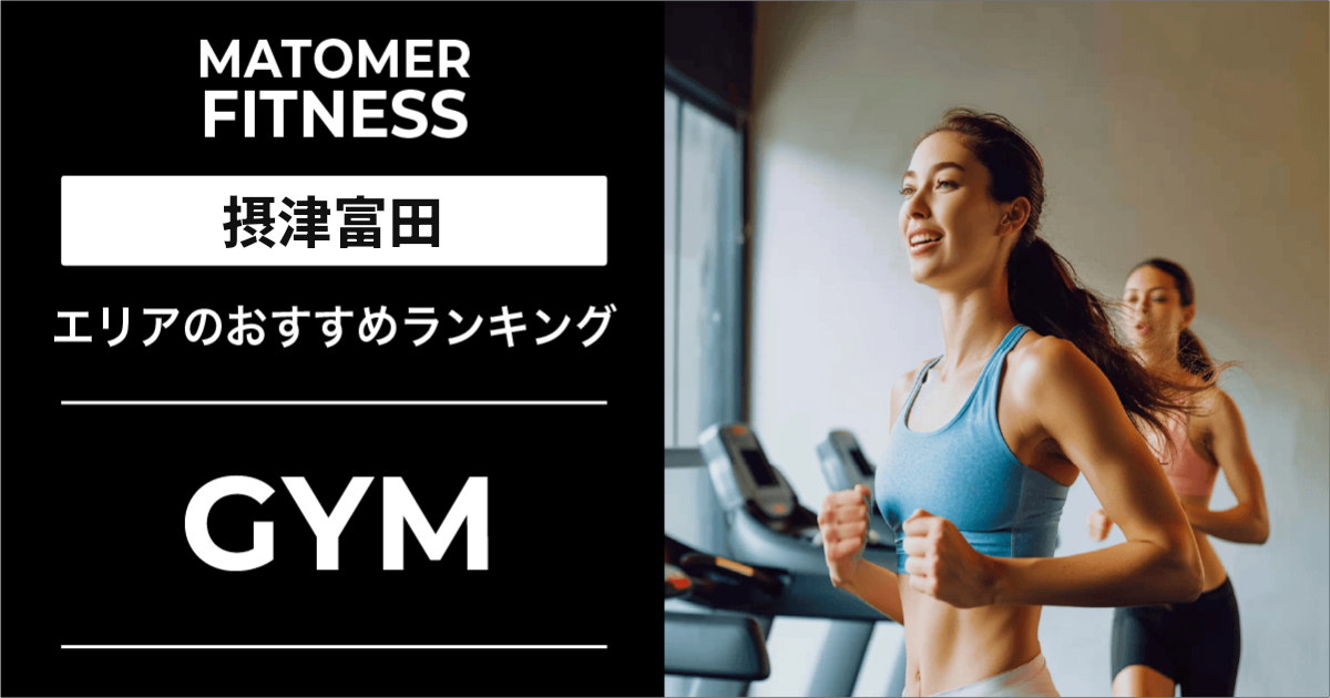 24/7Workout 高槻店