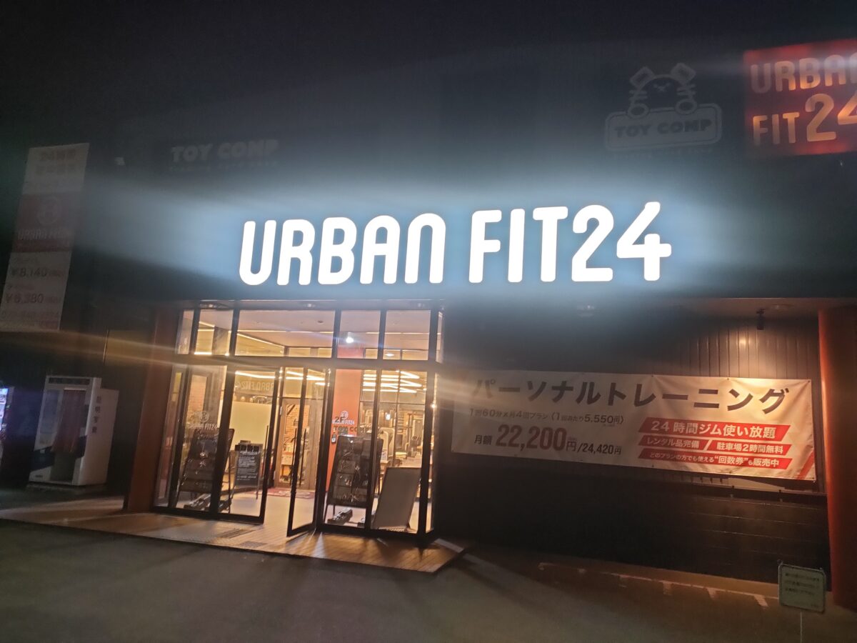 パーソナルジムRat 高槻店