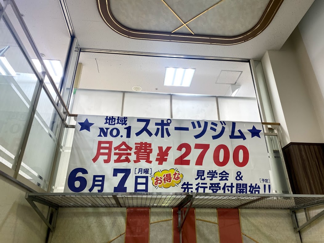 スポーツジム ネオフィット 平野西脇店