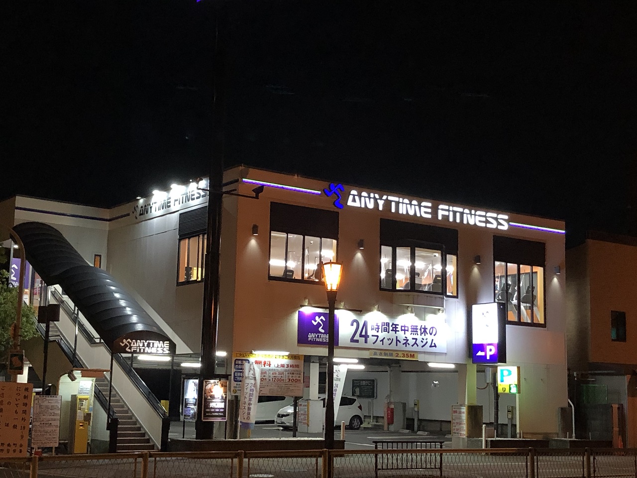 エニタイムフィットネス 平野南店