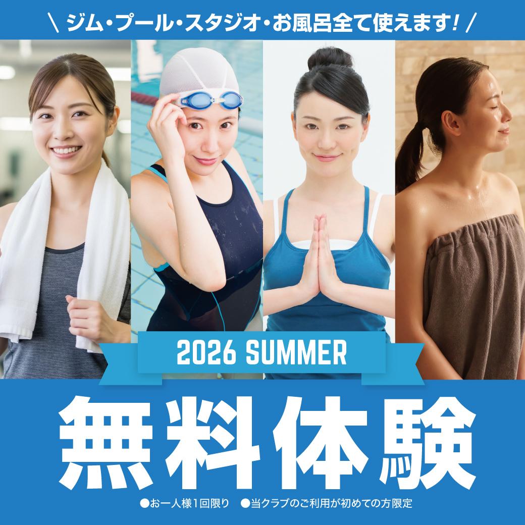 スポーツクラブ ビッグ・エス大日