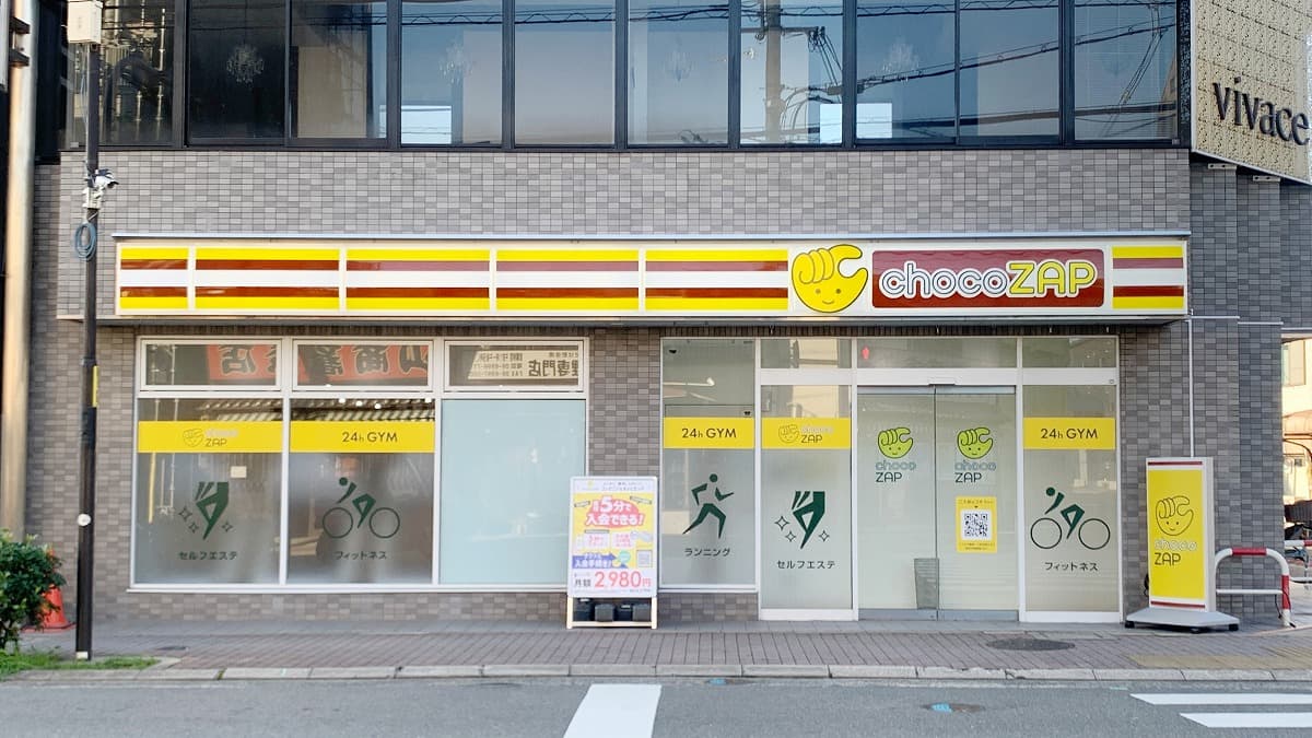 chocoZAP 守口市西口
