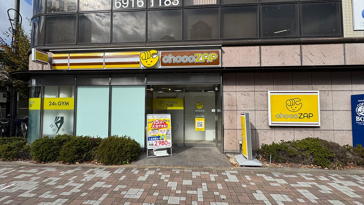 chocoZAP 大日三丁目