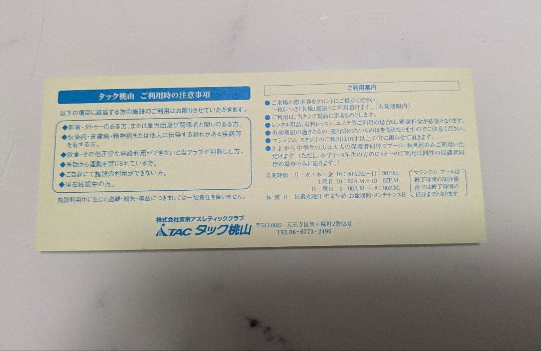 TAC桃山