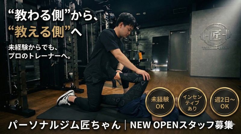 パーソナルジム 匠ちゃん 上本町店