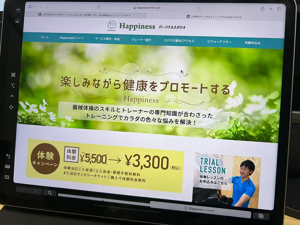 パーソナルスタジオHappiness