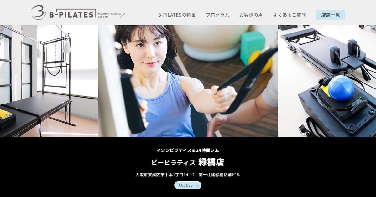B-PILATES 緑橋店