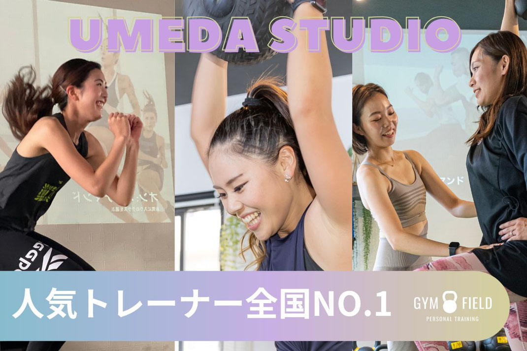 ジムフィールド森ノ宮スタジオ