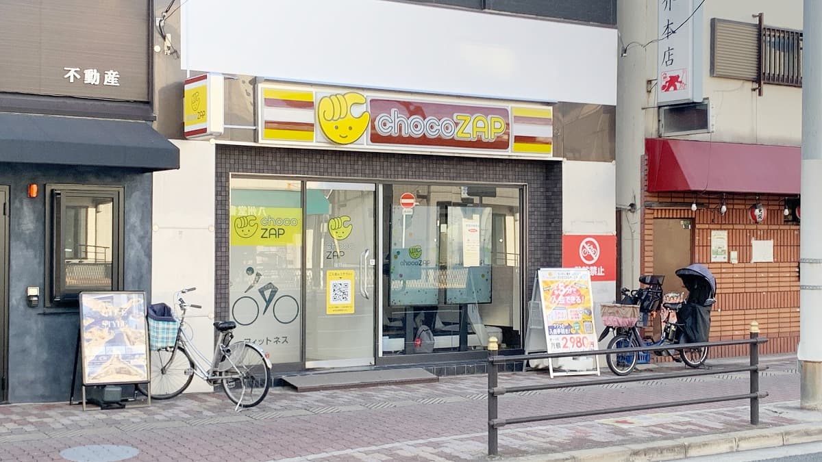 chocoZAP 放出東三丁目