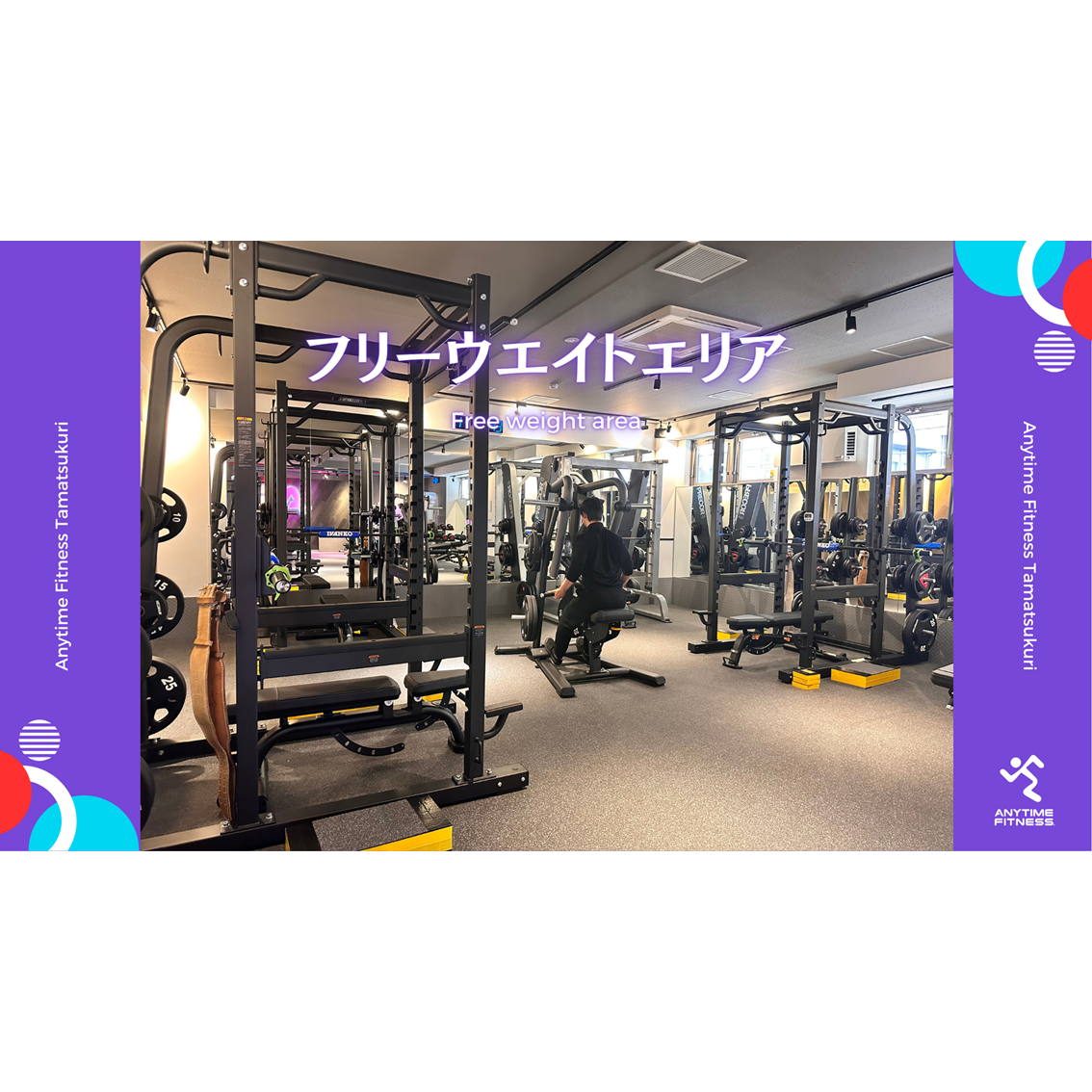 エニタイムフィットネス 玉造店