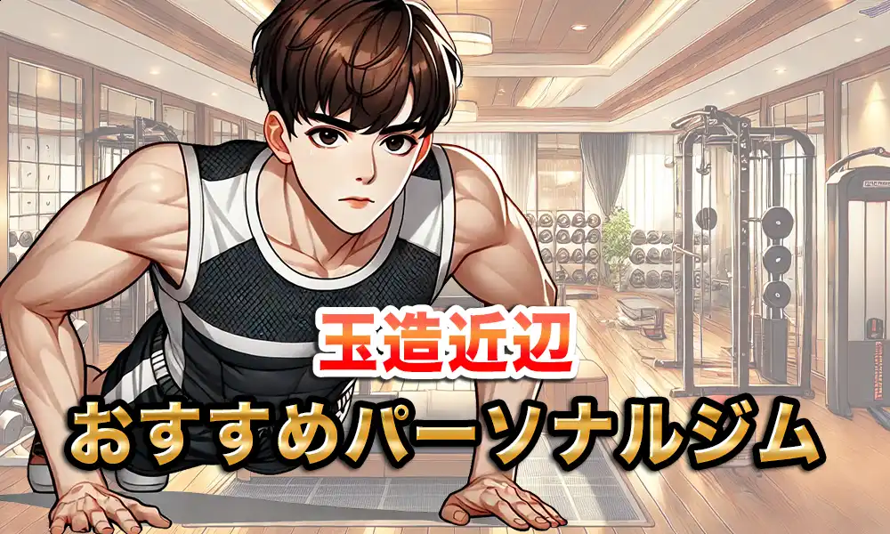 TAKE GYM