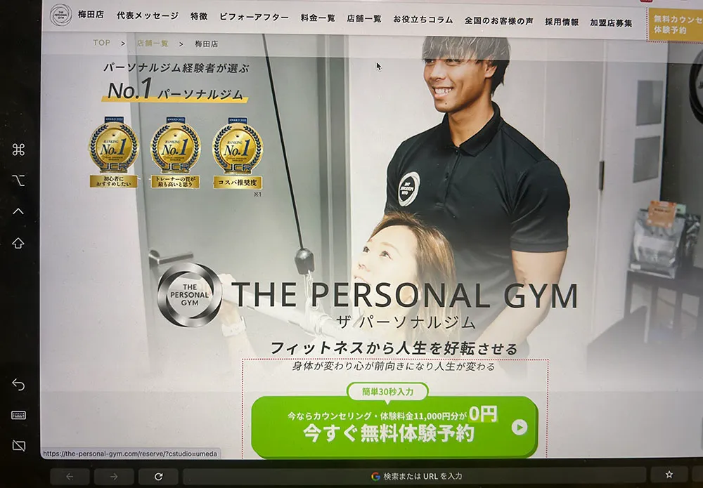 One beneFIT 谷町六丁目店