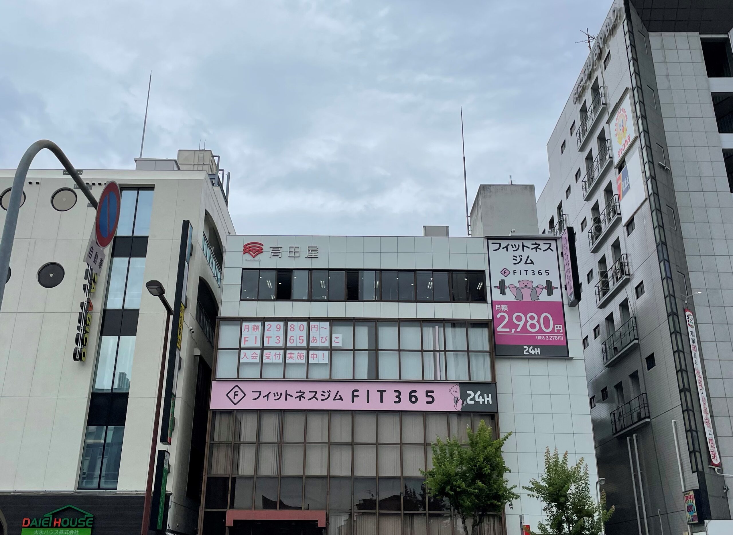 FIT365 あびこ