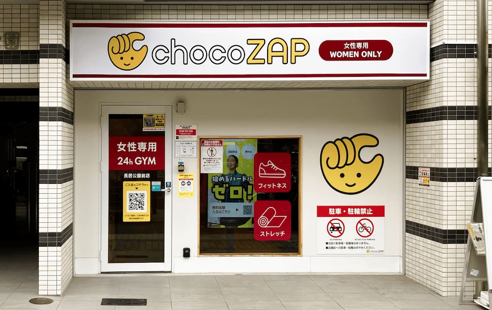 chocoZAP 長居公園前(女性専用)