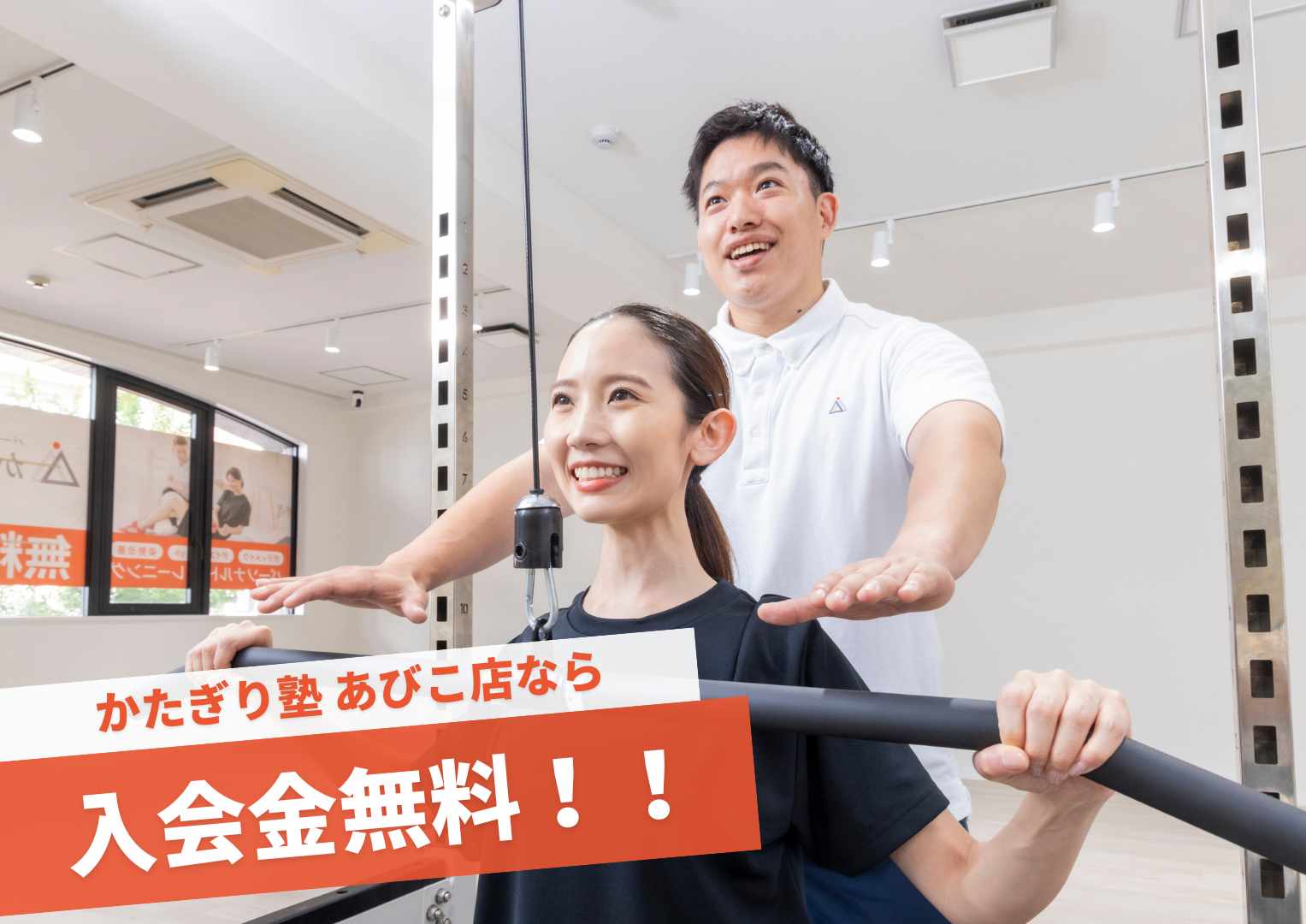 カーブス イオンモール堺北花田